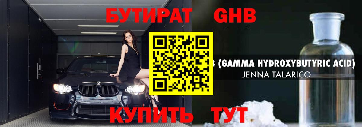 Ленинск-Кузнецкий  БУТИРАТ Butirat  Бутират  Вход с VPN 