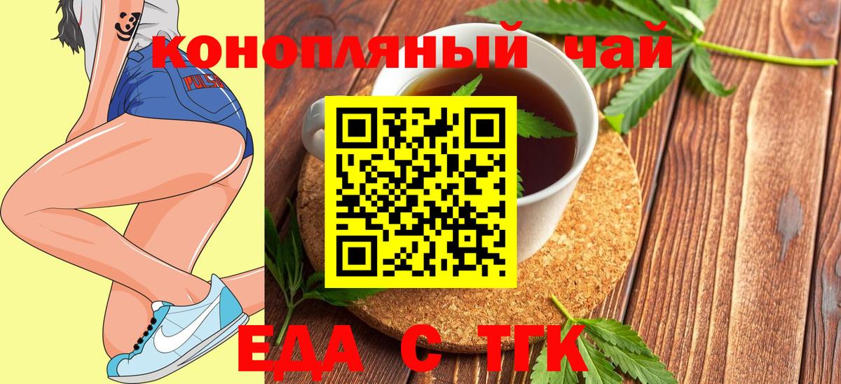 Ленинск-Кузнецкий  Canna-Cookies марихуана  Вход с VPN 