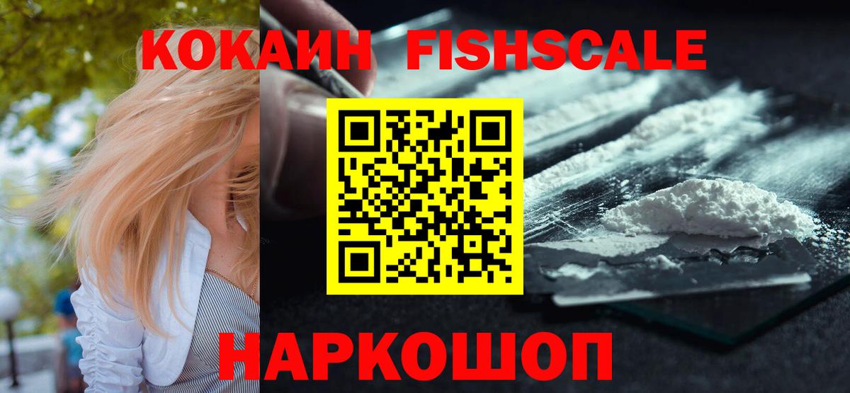 Кокаин Колумбийский Ленинск-Кузнецкий