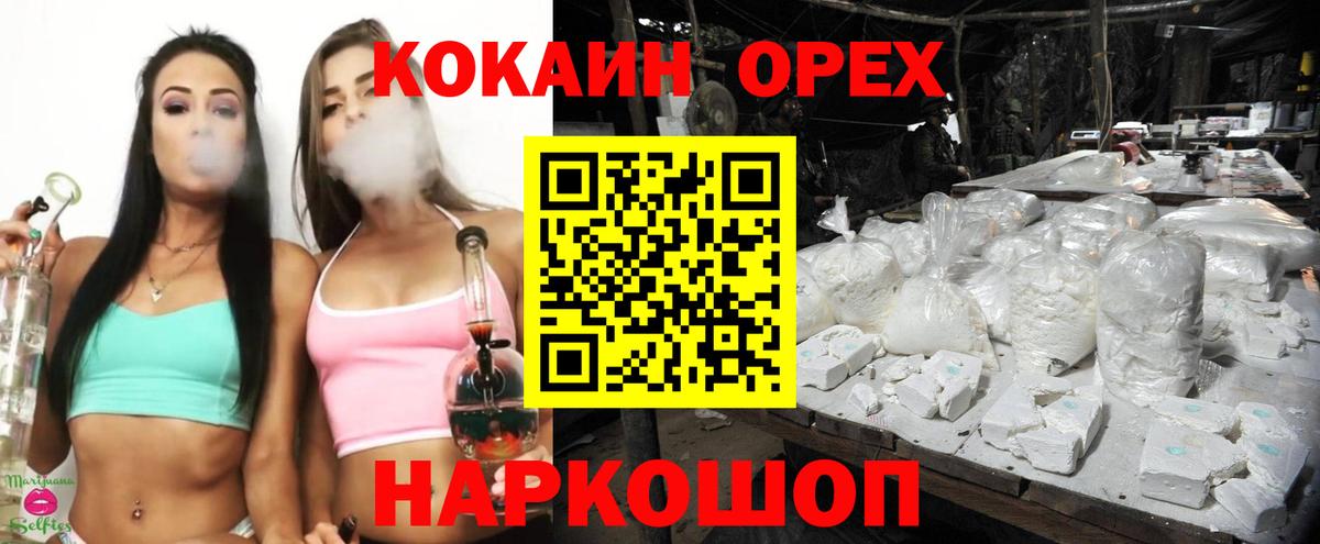 Кокаин FishScale  COCAIN  Ленинск-Кузнецкий  КОКАИН FishScale  Вход с VPN 