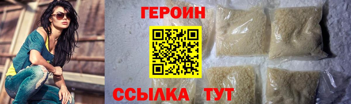Ленинск-Кузнецкий  ГЕРОИН хмурый  Героин  Вход с VPN 