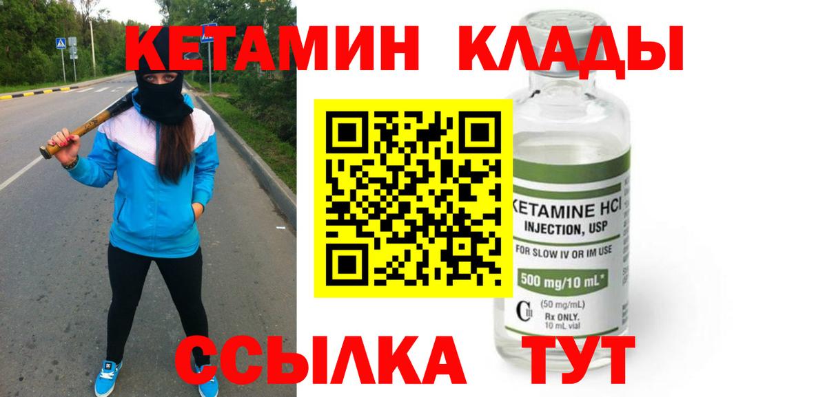 Ленинск-Кузнецкий  MEGA ТОР  Вход с VPN  КЕТАМИН ketamine 