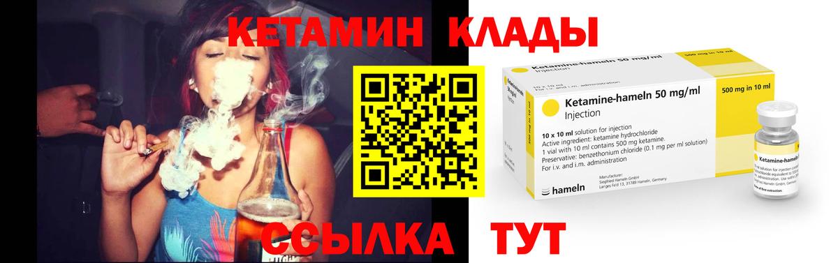 КЕТАМИН VHQ Ленинск-Кузнецкий