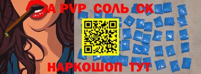 а пвп мука Канаш