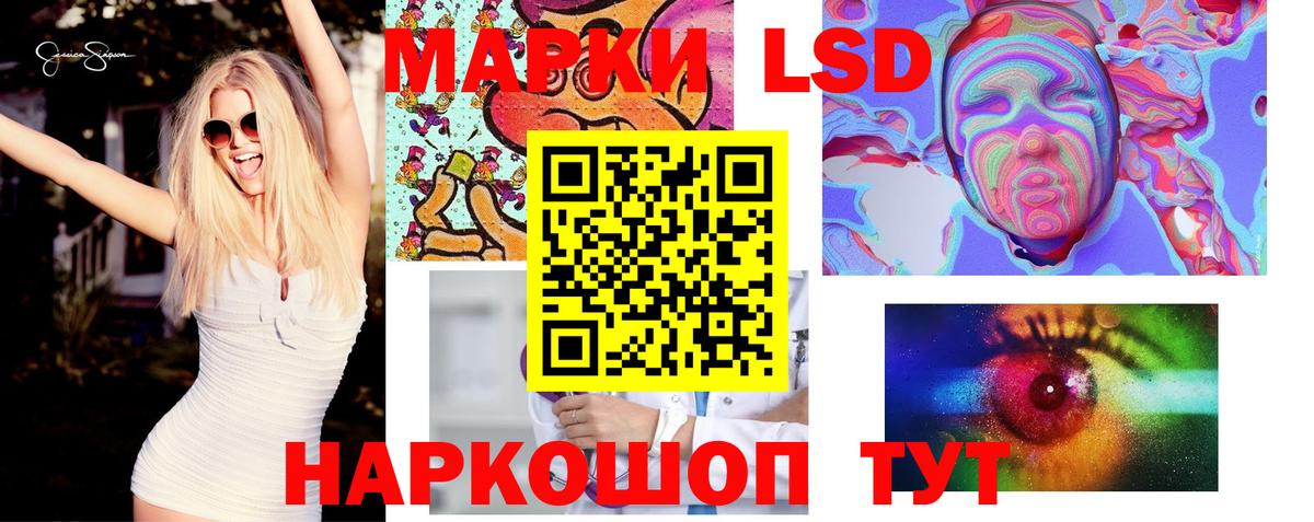 Ленинск-Кузнецкий  ЛСД экстази ecstasy  LSD-25 экстази кислота  Вход с VPN 