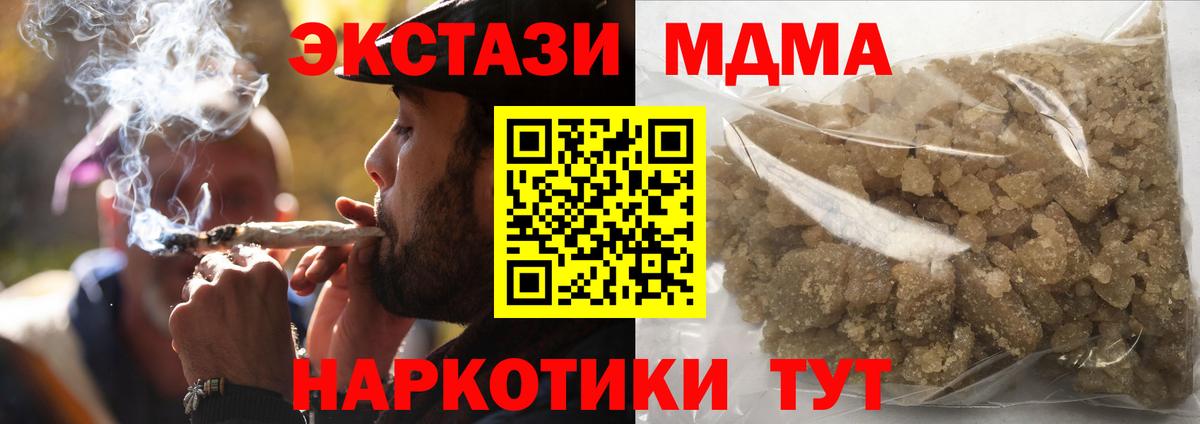 MDMA  Вход с VPN  Ленинск-Кузнецкий  МДМА кристаллы  MDMA Molly 