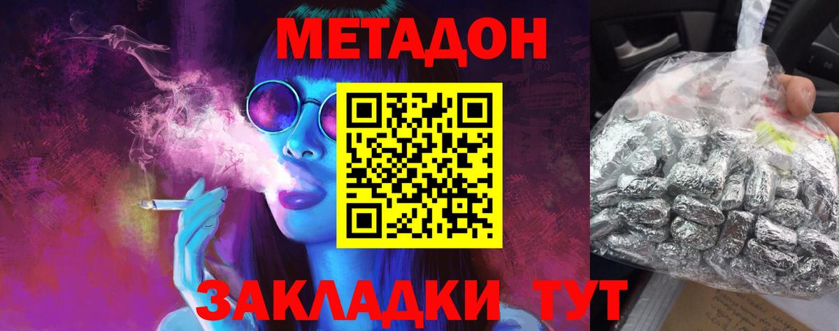 мега ССЫЛКА  Метадон белоснежный  Вход с VPN  Ленинск-Кузнецкий 