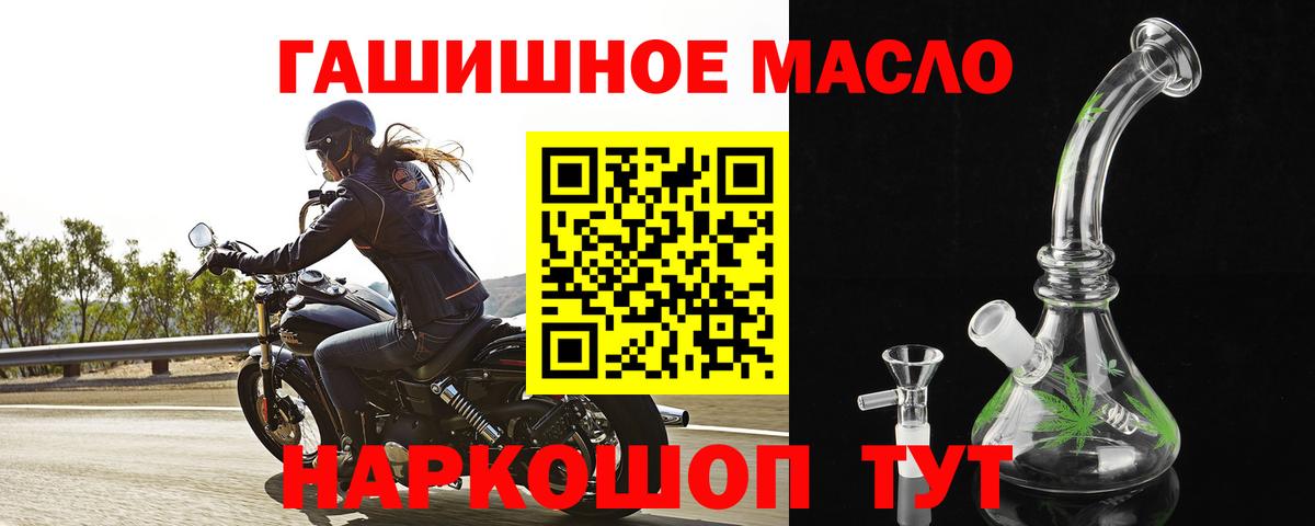 Дистиллят ТГК THC oil  Вход с VPN  Ленинск-Кузнецкий 
