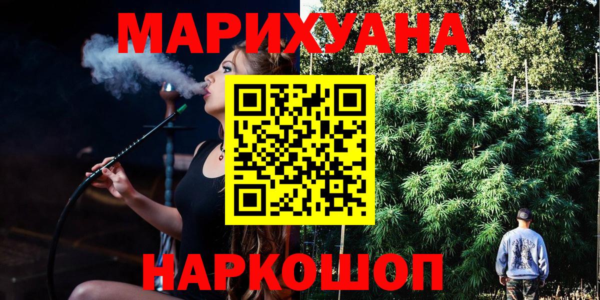 Марихуана гибрид  Шишки марихуана White Widow  Канабис тримм  Ленинск-Кузнецкий  Каннабис Ganja  Вход с VPN 